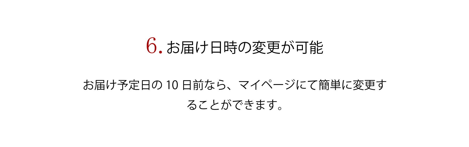 ほのあかりの定期便